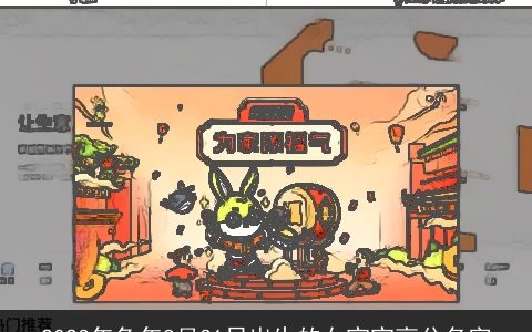 2023年兔年8月31日出生的女宝宝高分名字