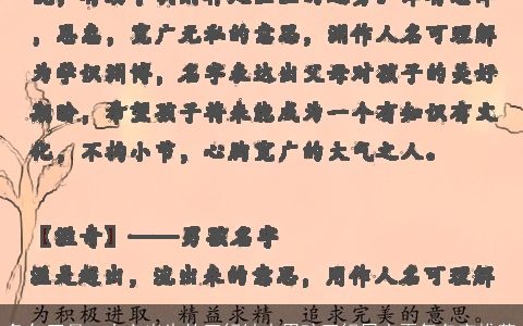 兔年正月二十六出生的五行缺水男孩五行属水霸气名字推荐