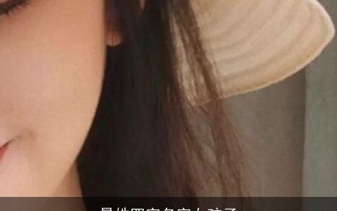 景姓四字名字女孩子