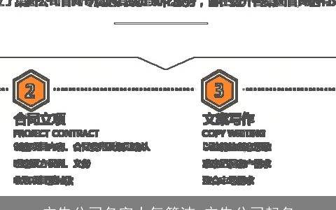 广告公司名字大气简洁 广告公司起名