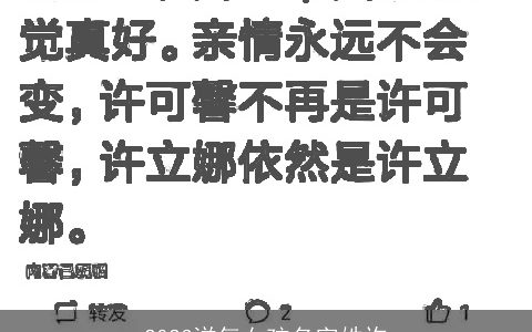 2023洋气女孩名字姓许