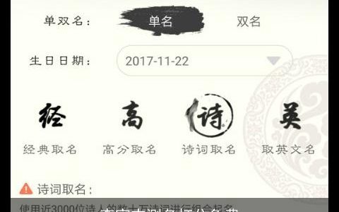 李宣志测名打分免费