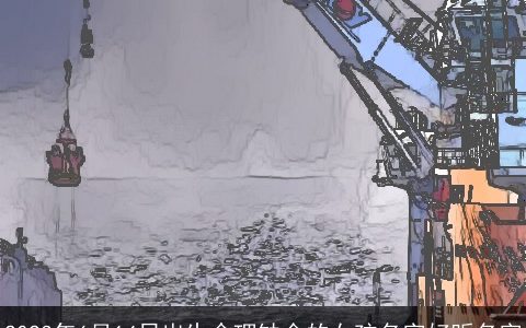 2023年6月14日出生命理缺金的女孩名字好听名字