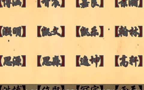 吉祥的2023年虎宝宝取名唐诗中寓意有福气有文采的男孩名字大全精选