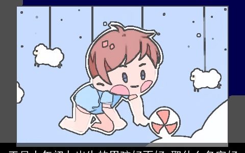 正月大年初九出生的男孩好不好 取什么名字好