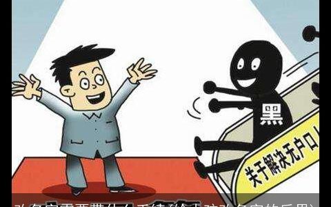 改名字需要带什么手续(给小孩改名字的后果)