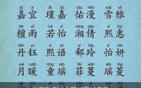 木字旁五行木旺的男孩名字