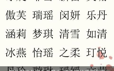 邹姓男孩名字大全属龙 两个字的宝宝名字