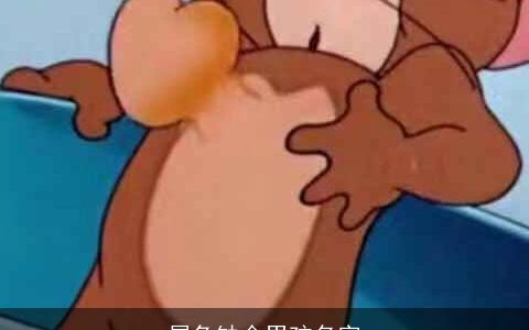 属兔缺金男孩名字