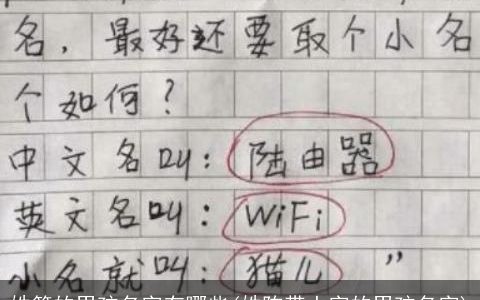 姓简的男孩名字有哪些(姓陈带土字的男孩名字)