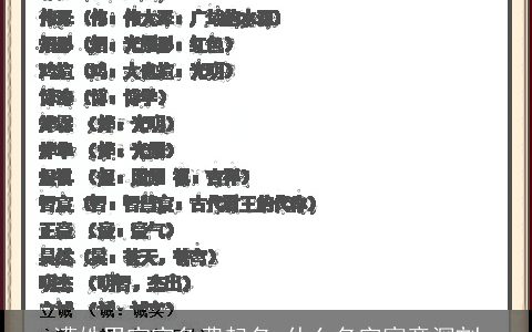 漕姓男宝宝免费起名 什么名字寓意深刻