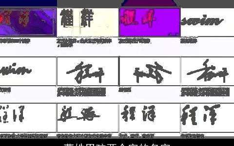 曹姓男孩两个字的名字