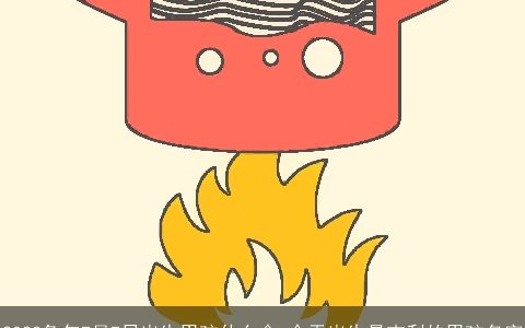 2023兔年7月7日出生男孩什么命 今天出生最吉利的男孩名字