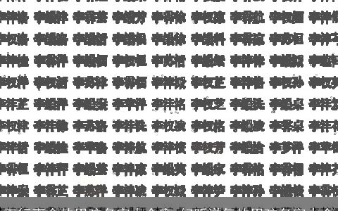 五行喜金的男孩名字大全库 好听洋气的男孩名字大全