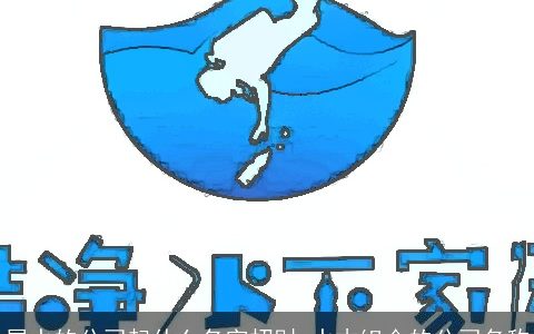 属水的公司起什么名字招财 水木组合的公司名称