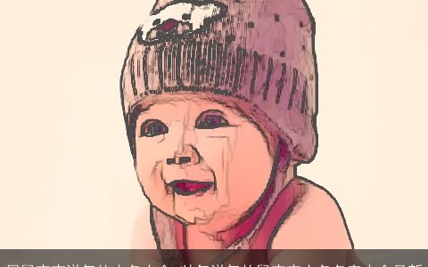 属鼠宝宝洋气的小名大全 帅气洋气的鼠宝宝小名名字大全最新