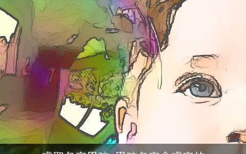 睿取名字男孩 男孩名字含睿字的