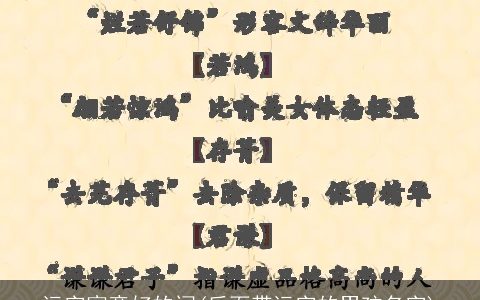 远字寓意好的词(后面带远字的男孩名字)