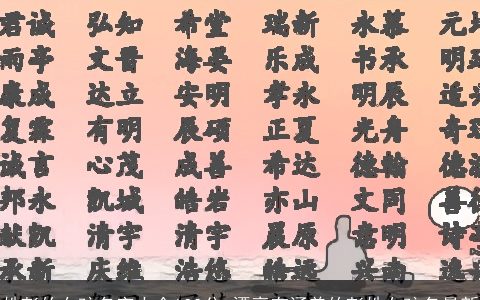 姓彭的女孩名字大全100分 漂亮有涵养的彭姓女孩名最新