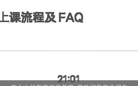 高大上的教育机构名字 最热门教育公司名