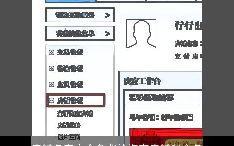 店铺名字大全免费给淘宝店铺起个名
