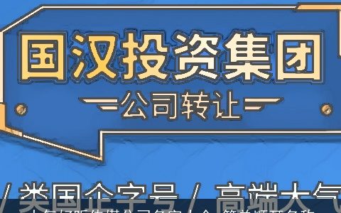 大气好听传媒公司名字大全 简单顺耳名称