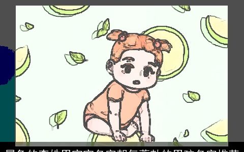 属兔的李姓男宝宝名字朝气蓬勃的男孩名字推荐