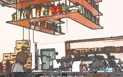 看面包店名字来了