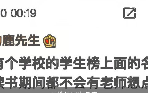 岳姓的男生名字