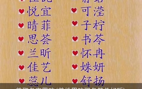 曾取名字男孩(曾姓男孩取名简单好听)