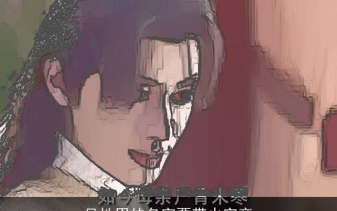 吴性男的名字要带火字旁