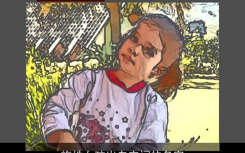 施姓女孩出自宋词的名字