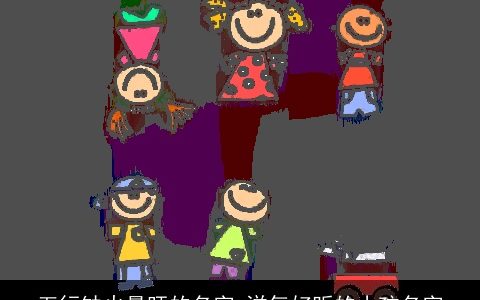 五行缺火最旺的名字 洋气好听的小孩名字