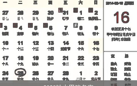 2023缺火男孩名字