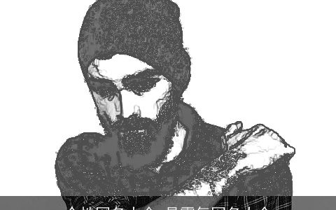 个性网名大全 最霸气网名大全