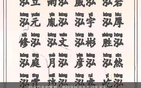 栩字取名的寓意  带栩字好听大气的名字大全女孩 寓意好听大气的带字女孩名字大全筛选