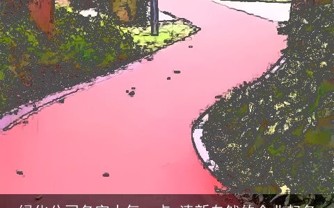 绿化公司名字大气一点 清新自然的企业起名