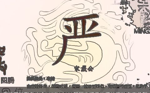 严姓男孩取名大全100分 2023新颖有涵养的严姓男孩名字最新
