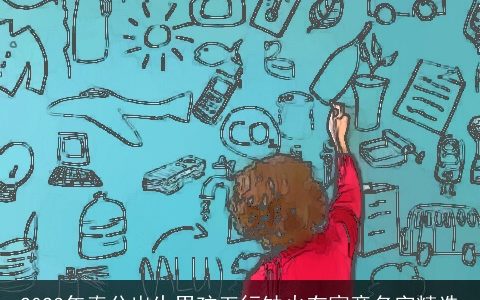 2024年春分出生男孩五行缺火有寓意名字精选