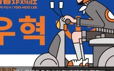 网上开玩具店怎么起名 店铺怎么取名