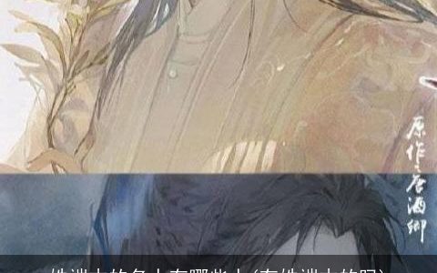 姓端木的名人有哪些人(有姓端木的吗)