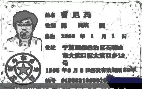 楼姓男孩起名 简单霸气三个字取名大全