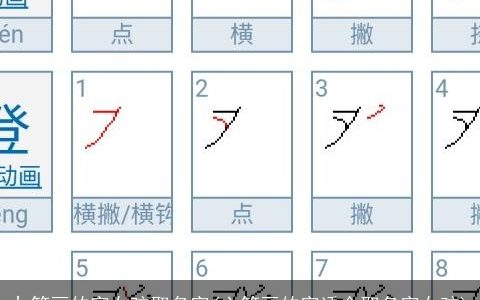 九笔画的字女孩取名字(六笔画的字适合取名字女孩)
