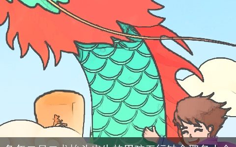 兔年二月二龙抬头出生的男孩五行缺金取名大全