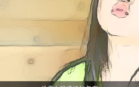 姓童女孩清纯的名字