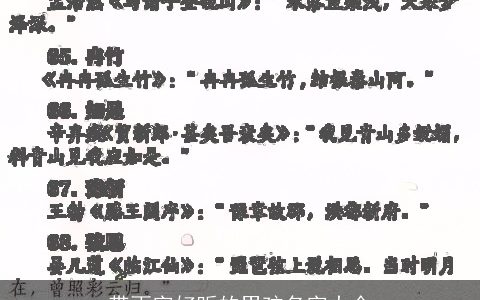带雨字好听的男孩名字大全