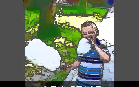 男孩带程的名字大全集