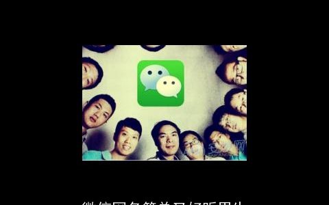 微信网名简单又好听男生