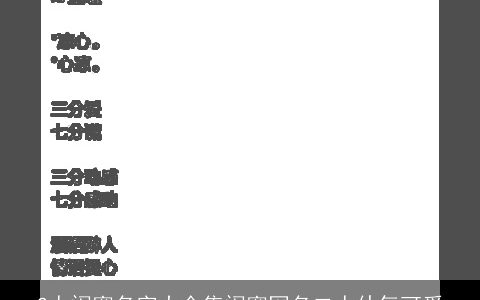 2人闺蜜名字大全集闺蜜网名二人仙气可爱