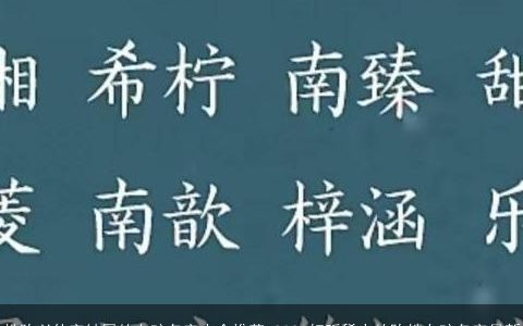 姓陈以佳字结尾的女孩名字大全推荐 2023好听稀少的陈姓女孩名字最新